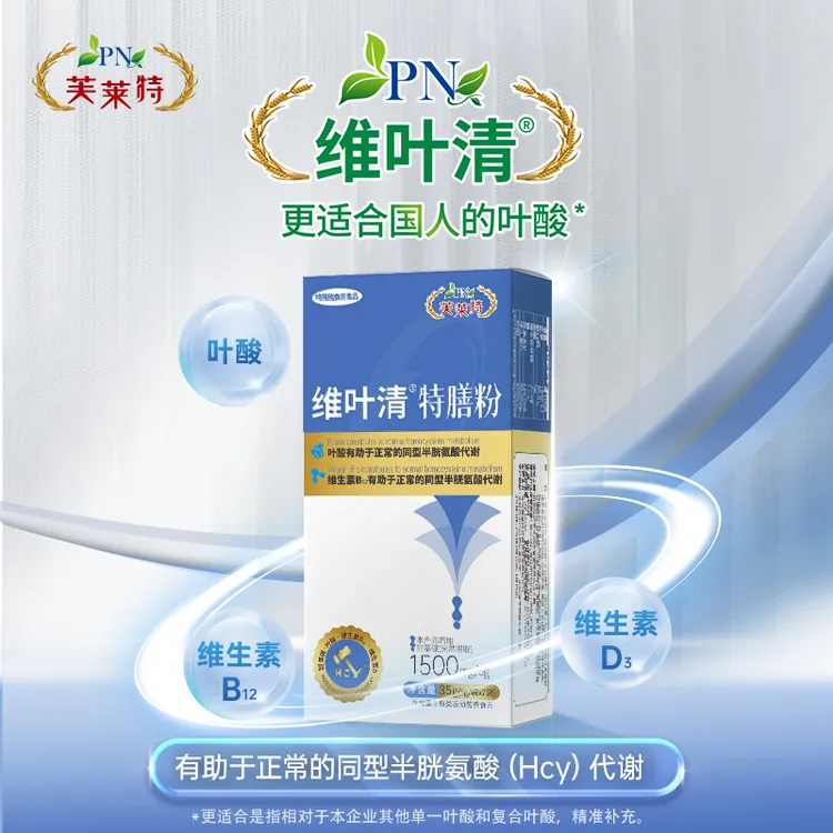 维叶清营养特膳粉