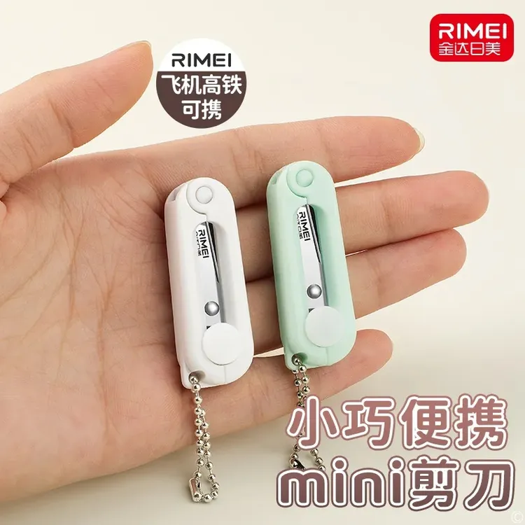 金达日美mini小剪刀伸缩式安全剪儿童便携小号随身旅行剪可带高铁