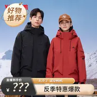 鸭鸭羽绒服男女同款外套户外运时尚休闲动连帽羽绒服
