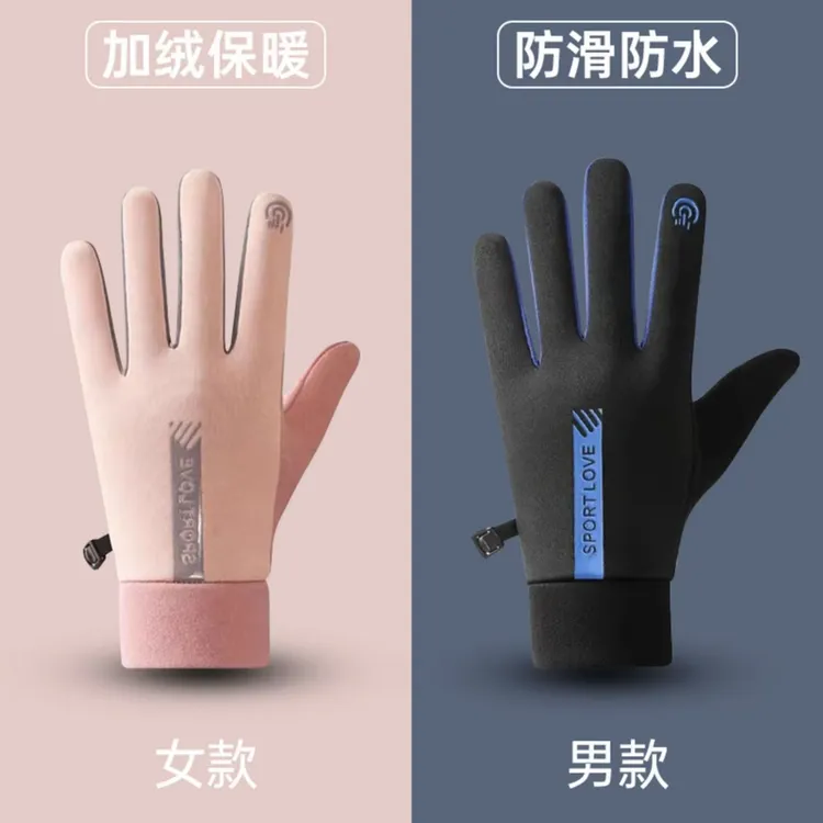 冬季手套可触屏加绒防风防水情侣男女士冬天滑雪骑行运动防寒保暖