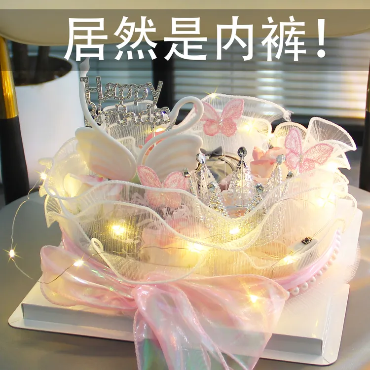 2025新款生日礼物女生闺蜜高档实用圣诞节送女朋友老婆蛋糕内裤花