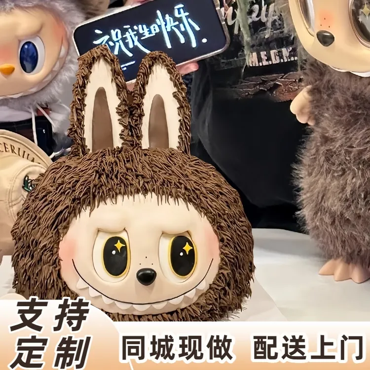 网红爆款拉布布labubu儿童生日蛋糕创意定制同城免费配送上门