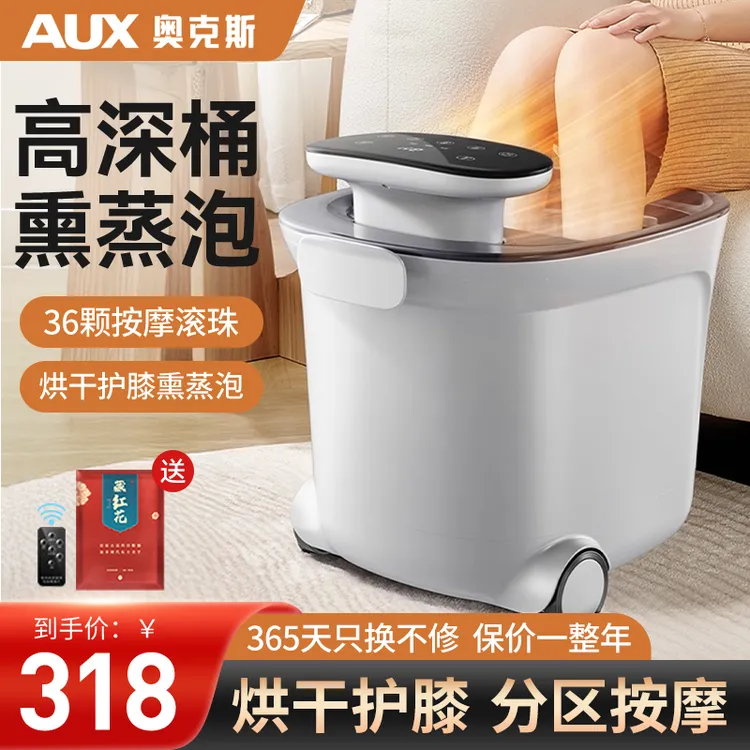 AUX奥克斯家用足浴桶泡脚桶足浴盆电动加热按摩足底洗脚盆足浴器