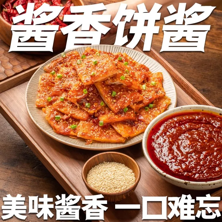 爆！【厂家直发】正宗酱香饼酱家商用手抓饼馅饼摆摊煎饼果子酱料y