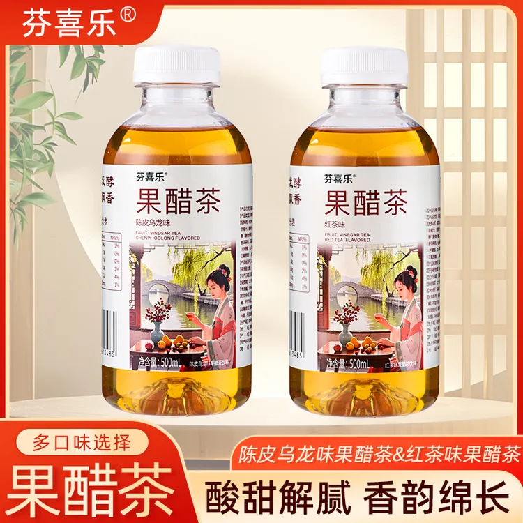 芬喜乐果醋红茶饮/果醋陈皮乌龙茶夏日解渴茶饮料整箱发货