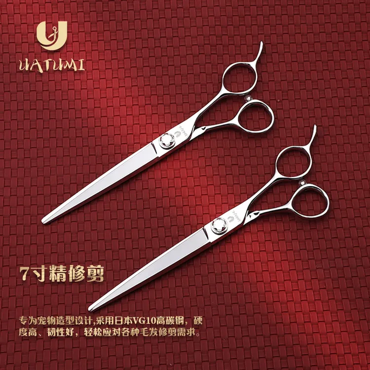 UATUM7寸精修剪专业宠物美容精修剪狗猫贵宾泰迪比熊修毛神器
