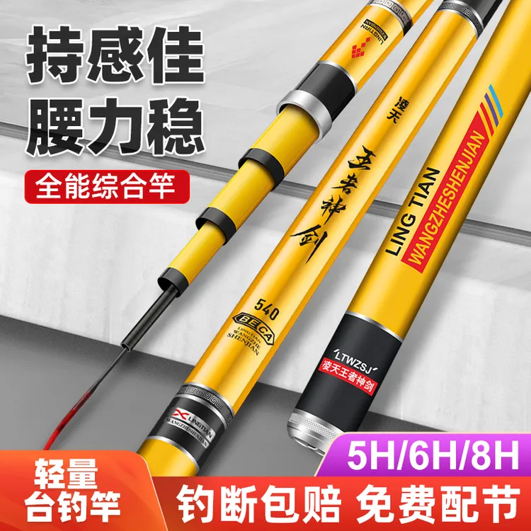 【新疆包邮】凌天王者神剑钓鱼竿手竿超轻超硬碳素大物杆台钓竿19