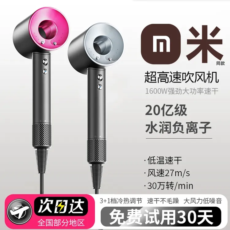 【米品正家】电吹风机无叶高速家用负离子护发静音速干大风力吹风筒