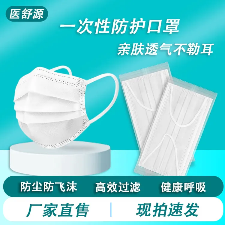 成人一次性口罩批发防晒防尘防雾霾三层民用防护蓝白黑独立包装
