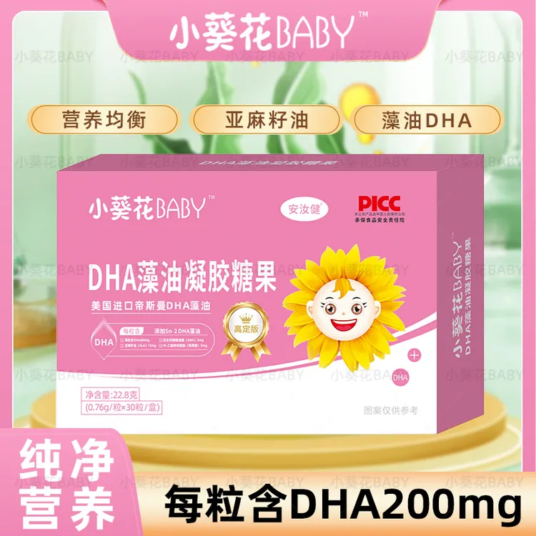 DHA藻油凝胶糖果独立包装