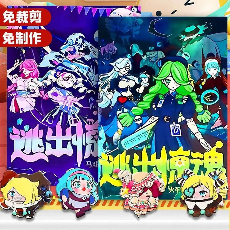 爆款逃出惊魂夜免制作安静书免裁剪创意成品手工diy儿童益智玩具