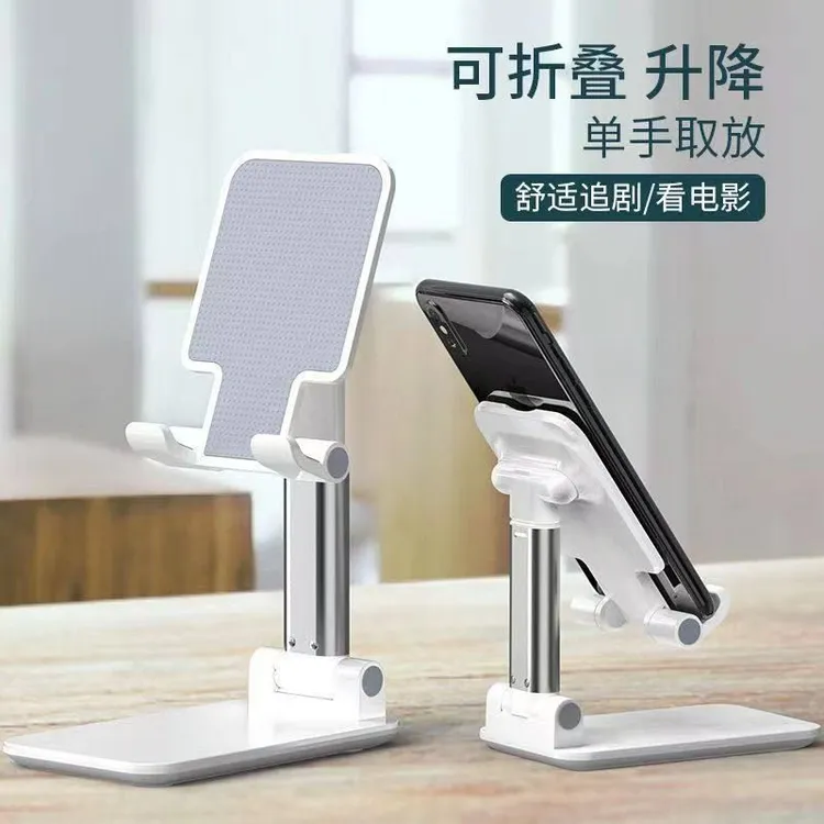 手机支架桌面升降折叠多功能手机追剧网课调节网红直播通用懒人