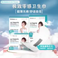 极致灵感【芭莎蔓】混合卫生巾（日用+夜用+护垫+超长）
