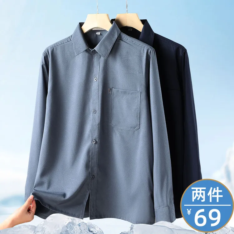 夏季男装男士长袖衬衫中老年纯色薄款爸爸装冰丝宽松外穿衬衣休闲