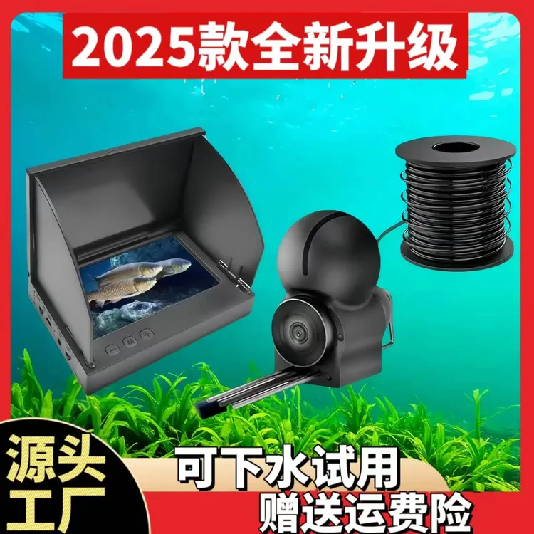2025新款可视探鱼器高清水下作业探头深井查看高清摄像头