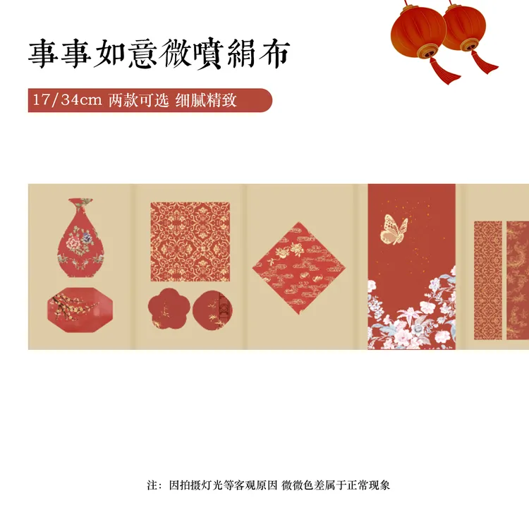 静德斋【绢布】【事事如意婚书绢布长卷】古风小楷行草书半生半熟宣纸