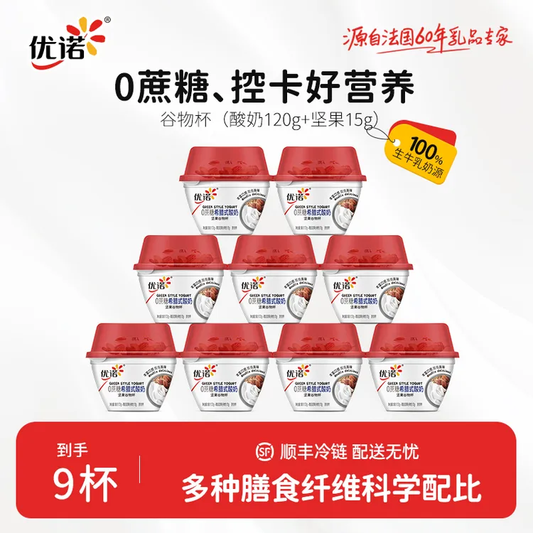 【坚果谷物杯】yoplait优诺谷物杯希腊式酸奶0蔗糖搅拌碗120g+15gdb