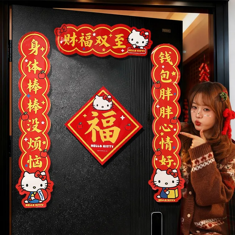 2026年HelloKitty对联全磁吸马年春节新款过年喜庆装饰新年春联