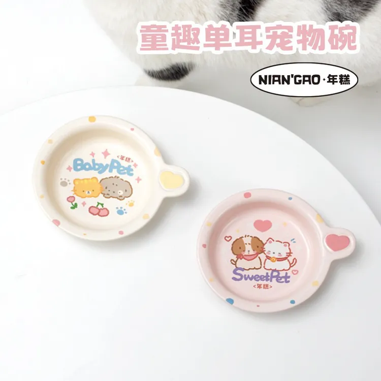年糕童趣宠物碗ins可爱陶瓷湿粮碗