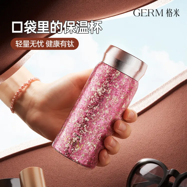 【精致mini杯】GERM纯钛迷你保温杯女士高颜值小巧便携水杯口袋杯