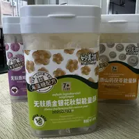 无麸质山药茯苓鸡内金山楂金银花秋梨能量酥饼干