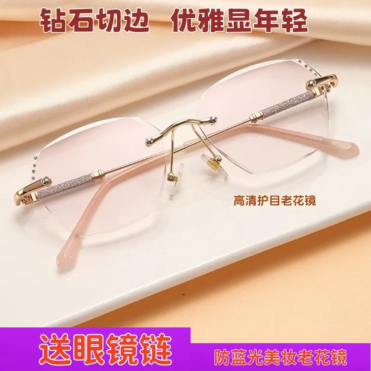 【送珍珠眼镜链】防蓝光钻石切边无框美妆老花镜高清护目抗疲劳眼镜
