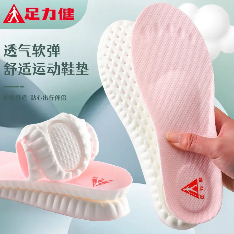 足力健除臭透气软弹舒适抑菌鞋垫久站防痛吸汗运动减震休闲加厚