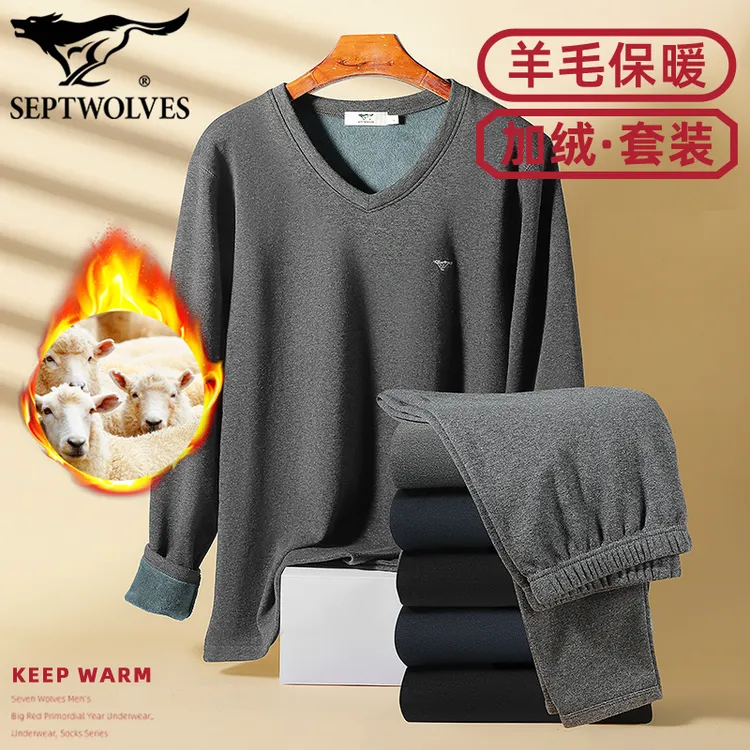 七匹狼绵羊毛保暖内衣加绒加厚秋衣秋裤套装厚款打底衫男士棉毛衫