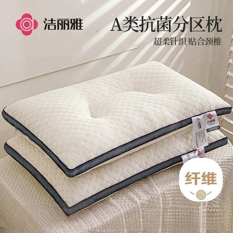 洁丽雅枕头枕芯护颈椎助睡眠男女颈椎枕成人家用学生宿舍护颈单人