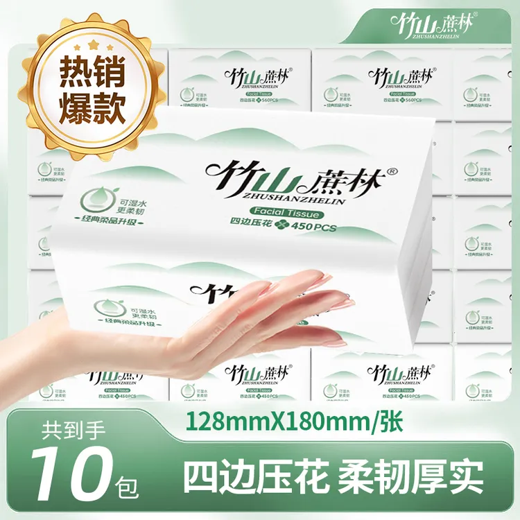 加厚纸巾抽取式商超同款卫生纸超级柔软原木家用母婴亲肤8039抽纸