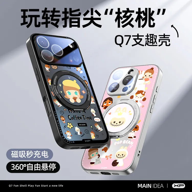 Q7冷金壳适用苹果小米华为17手机壳新款创意个性磁吸防摔保护壳
