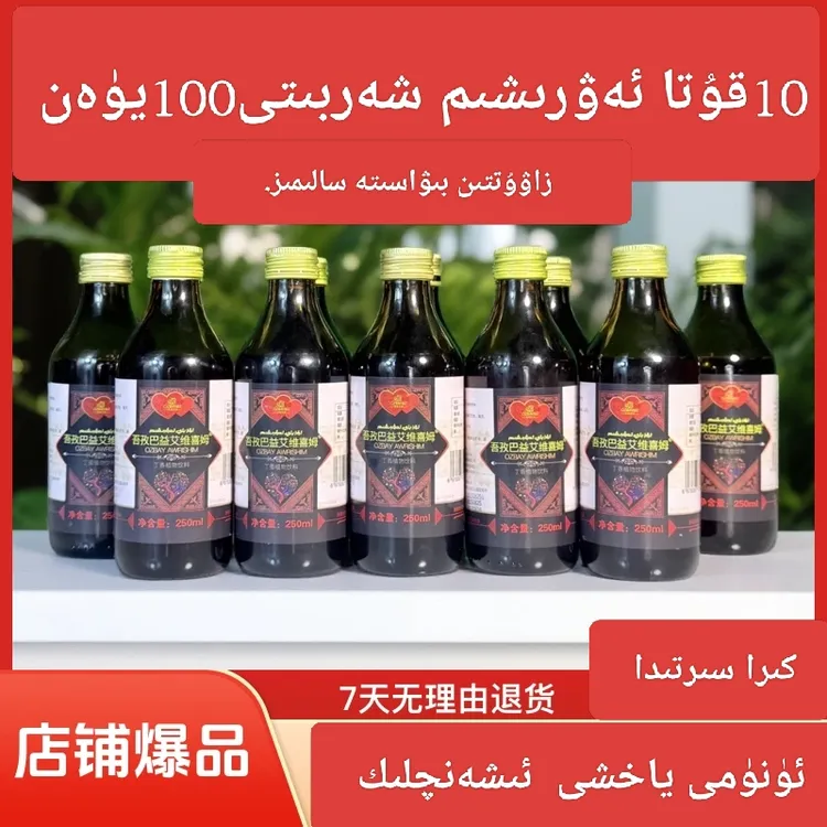 awrixim植物饮料 ئەۋرىشىم شەربىتى  