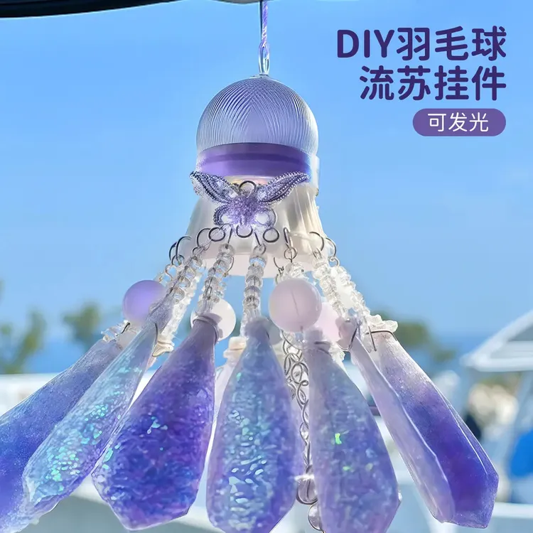 羽毛球挂件碎冰蝴蝶风铃diy手工车挂梦幻发光钥匙扣送球搭子礼物