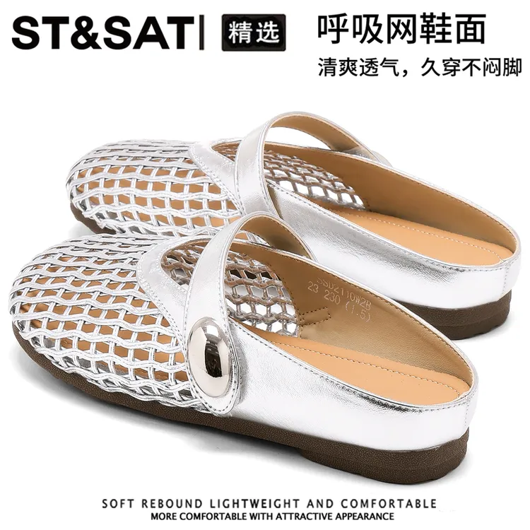 星期六编织透气一脚蹬包头半拖鞋女夏季外穿镂空软皮玛丽珍凉鞋女