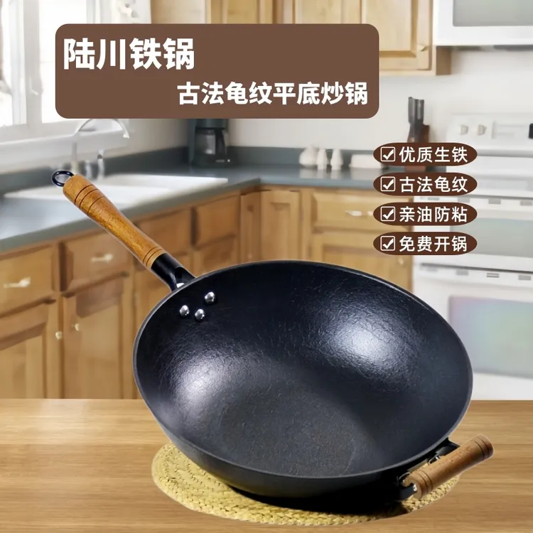 陆川铁锅加厚平底手柄古法龟纹铁锅炒锅家用炒菜无涂层不粘锅