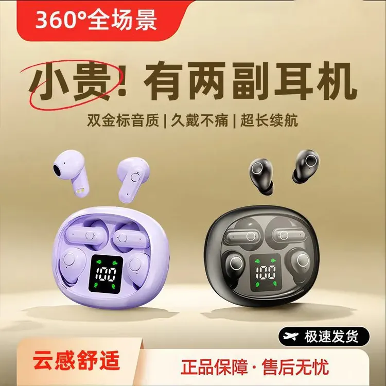 【4只耳机】无线蓝牙耳机2025新款入耳二合一双耳机超长续航真降噪