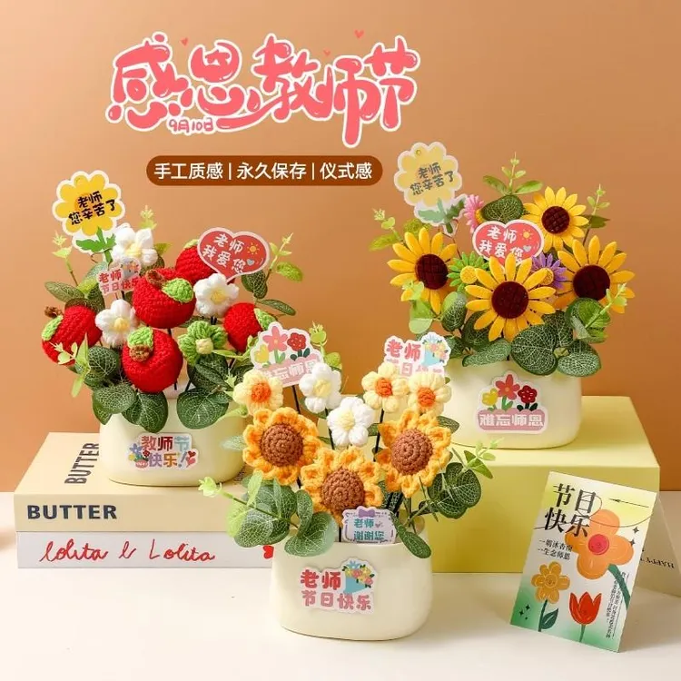 2025新款教师节礼物手工成品花束贺卡向日葵毛线花送老师高档实用