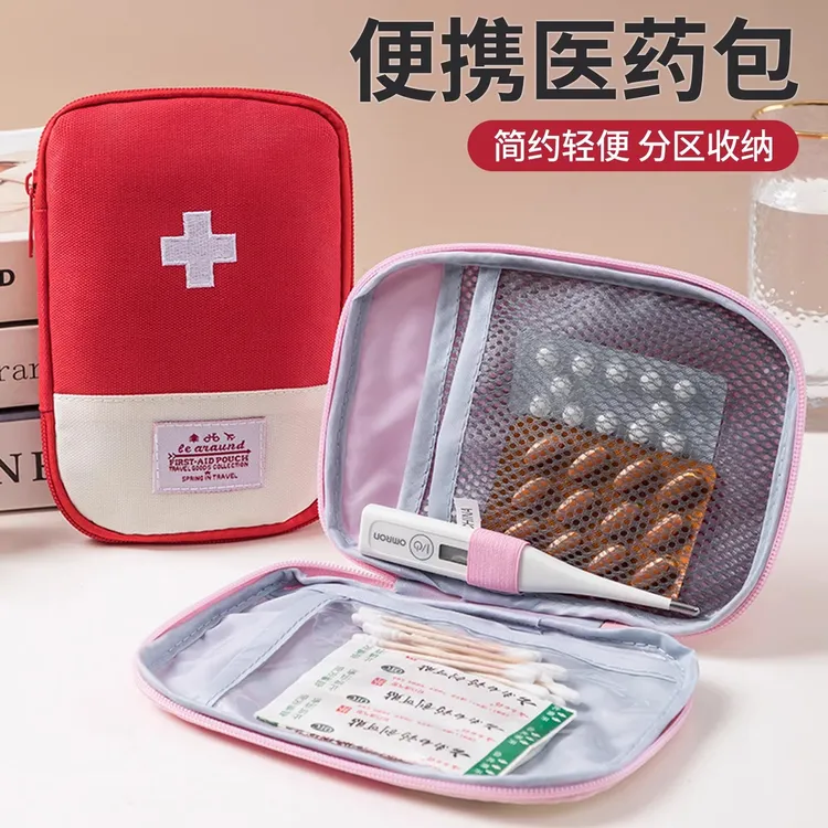 便携差旅家用药品收纳包随身收纳药包便携式大容量收纳包小医疗包