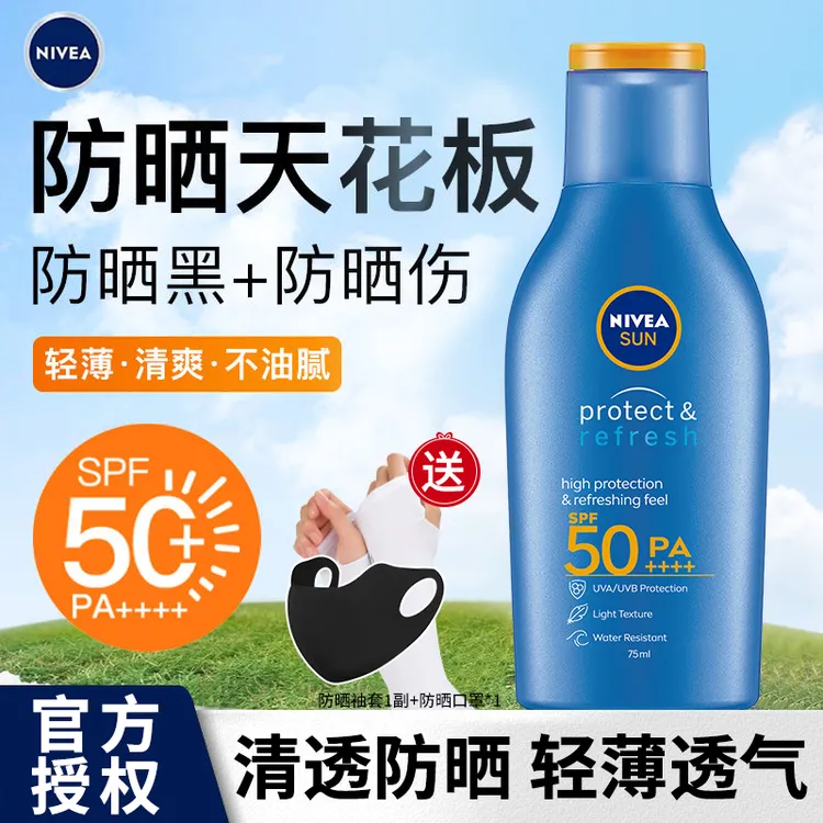 妮维雅防晒霜隔离润肤乳身体防晒霜男士女大瓶防晒乳50+专用夏季