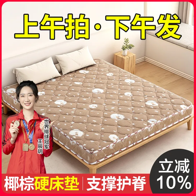 椰棕硬床垫子偏硬护脊3e环保椰棕0胶水家用老人乳胶可定制榻榻米