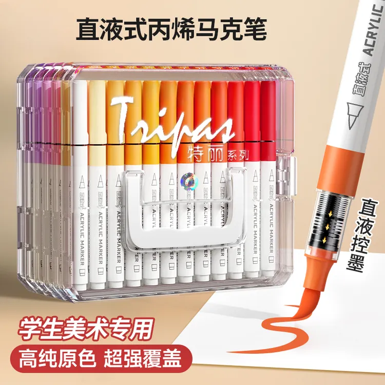 Touch直液式马克笔不透色可叠色小学生专用儿童美术DIY彩色笔软头