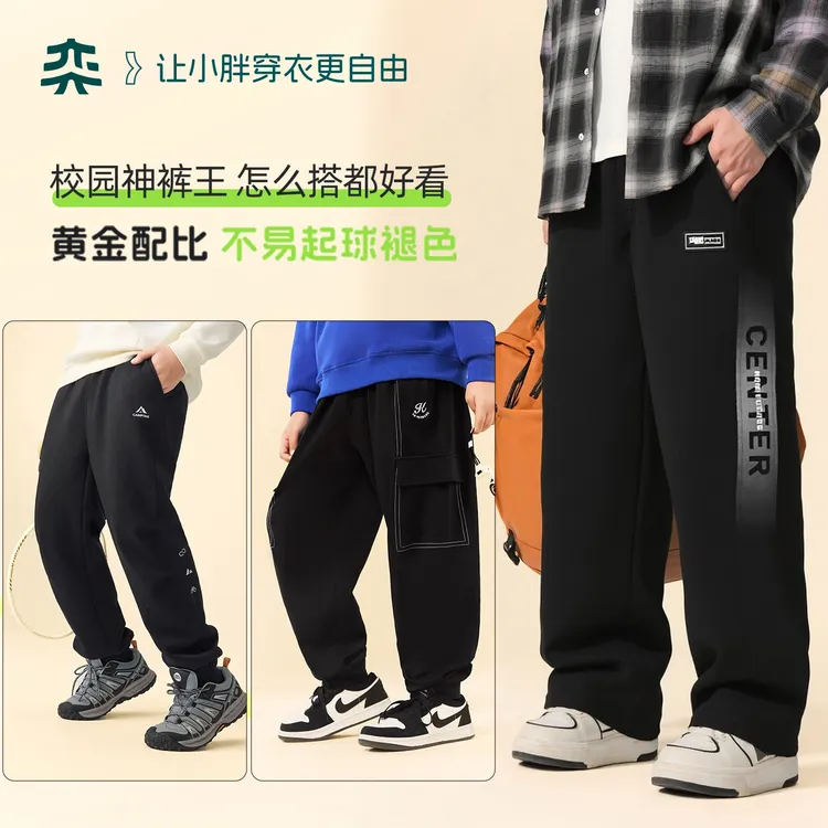 【耐磨运动裤】奕时代胖男童运动裤中大童加肥加大童卫裤宽松秋季新