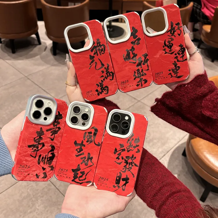 飞虎胜雪山纹新年祝福文字适用苹果16pro手机壳iPhone15/14软13套