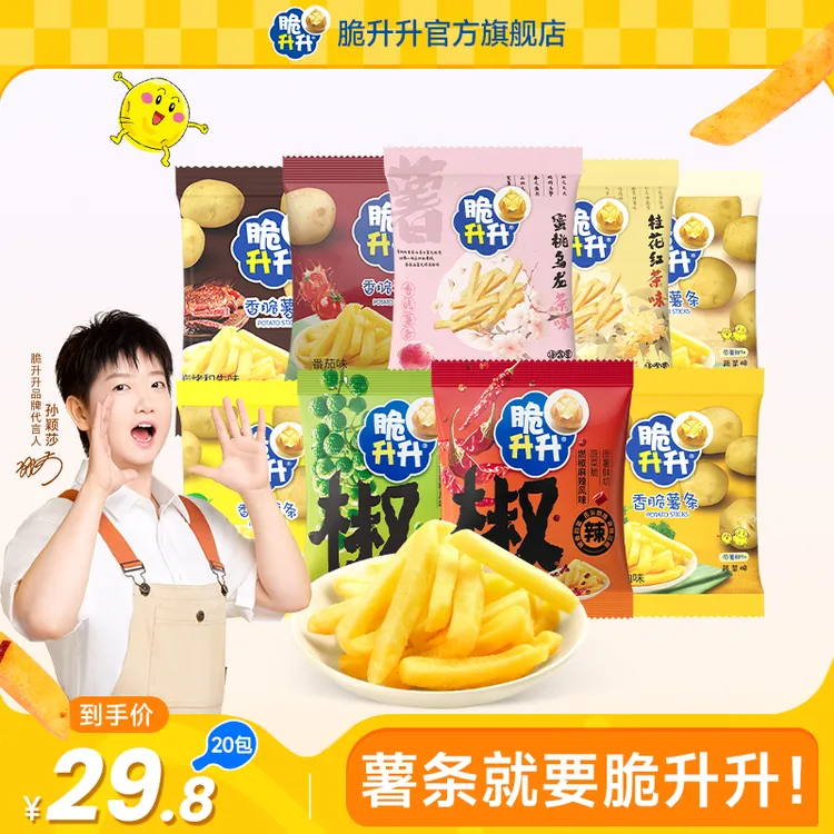 【中秋特惠】脆升升香脆薯条小包装薯条400g 办公室零食 休闲脆生生