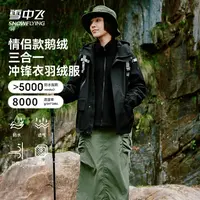 【雪中飞】三合一摇粒绒冲锋衣X40540512