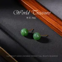 世间臻宝丨碧玉圆珠耳钉/多样性发一对/P11343