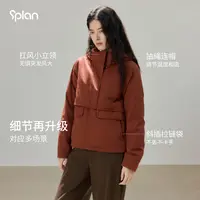 【新款】SPLAN夹克款鹅绒服女短款立领防水抗静电连帽鹅绒服25777