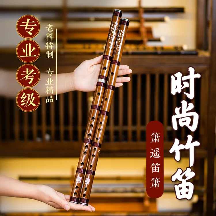 时尚竹笛精制款专业考级厂家直销舞台箫遥笛箫入门古风苦竹笛子