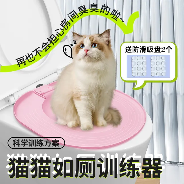 猫咪厕所训练器猫砂坐便盆宠物通用可拆卸猫用拉屎猫上马桶训练盆