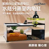 pulocinta葆易马赫专业生态龟缸别墅高端豪华半水陆龟缸黄缘龟缸